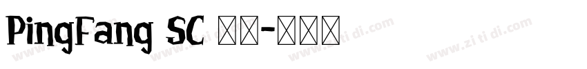 PingFang SC 常规字体转换